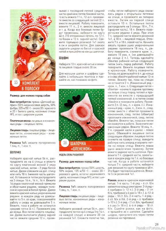 Вязаные модели в журнале &laquo;Вяжем Крючком Спецвыпуск №3 2024&raquo;