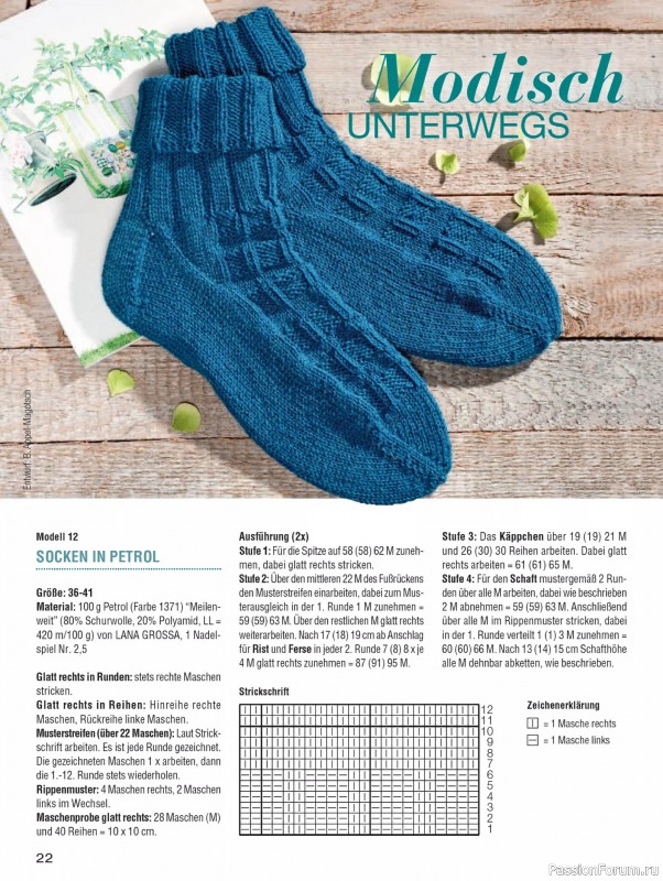 Вязаные проекты спицами в журнале «Sandra Sonderheft SA312 2025»