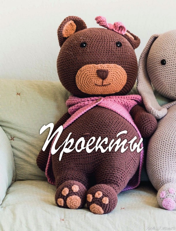 Вязаные проекты в книге «Альпака-обнимака».