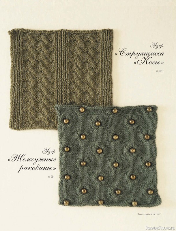 Вязаные проекты в книге &laquo;Модульное вязание на спицах&raquo;. Продолжение