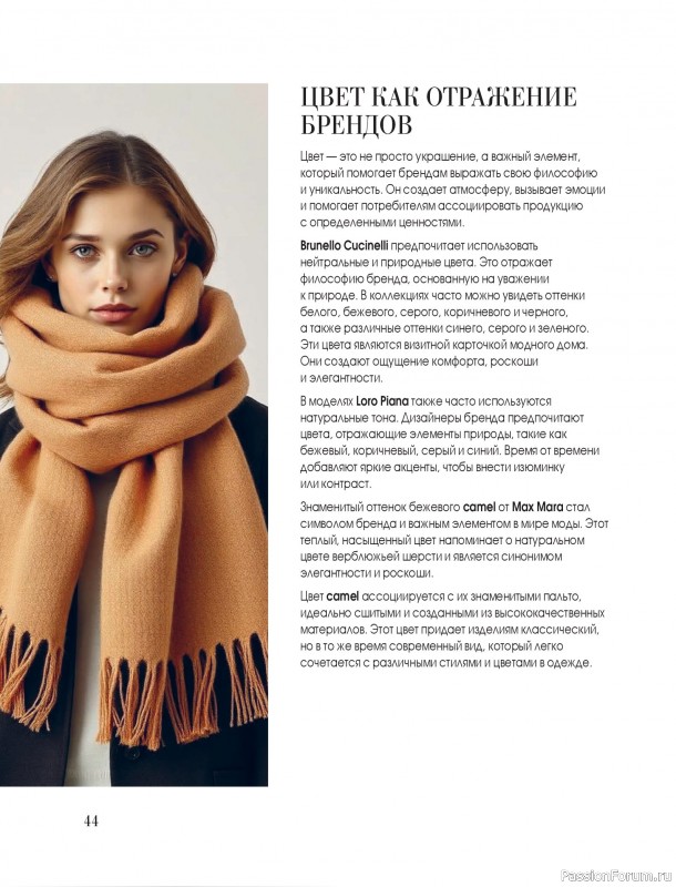 Вязаные проекты в книге &laquo;Тихая роскошь на спицах&raquo;. Часть 1