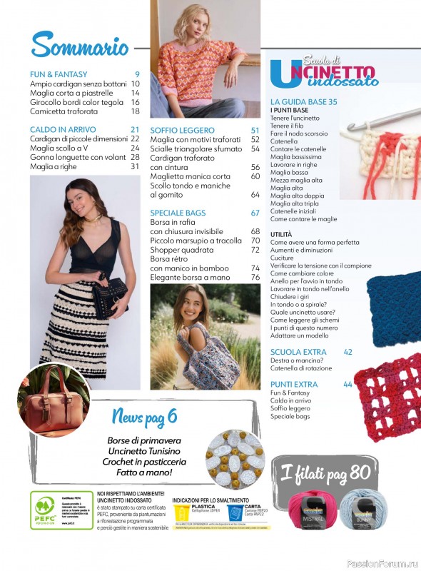 Вязаные проекты в журнале &laquo;Uncinetto Indossato №16 2026&raquo;