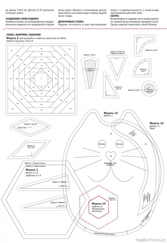 Коллекция проектов для рукодельниц в журнале «Пэчворк №3 2020»