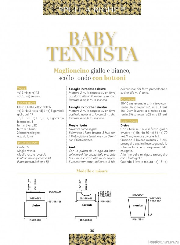 Вязаные модели для детей в журнале &laquo;Piu Maglia Bebe №5 2026&raquo;