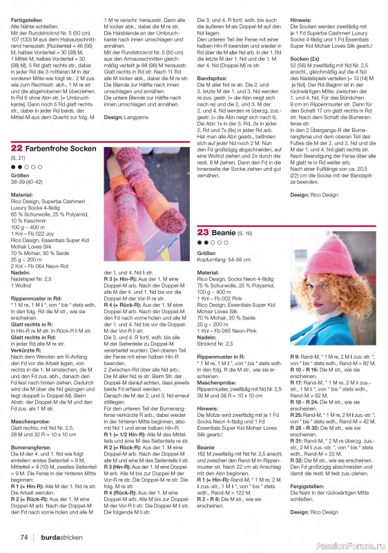 Вязаные модели в журнале «Burda Stricken №4 2025»