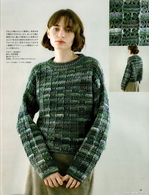 Вязаные модели в журнале «Keito Dama №200 2023»