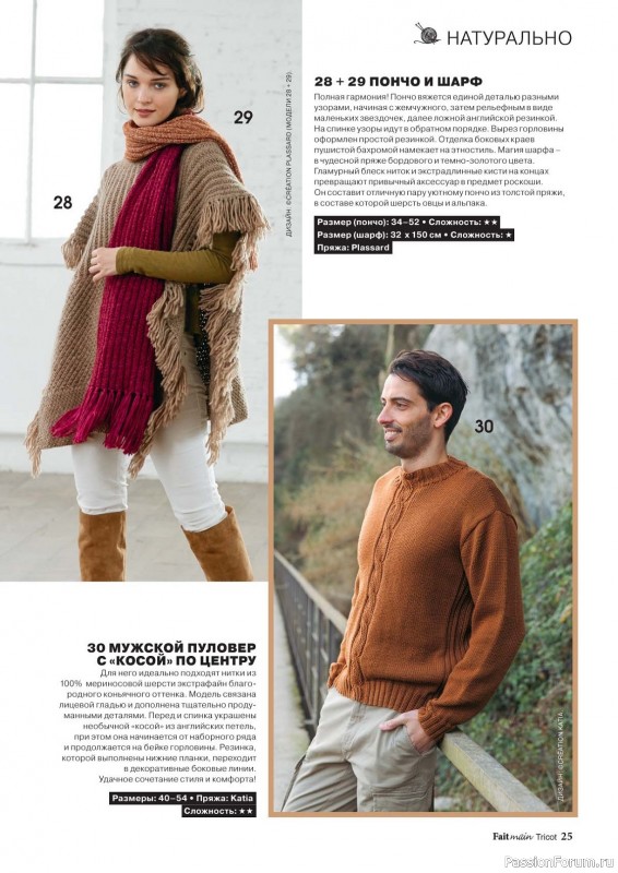     Main Tricot 4 2023