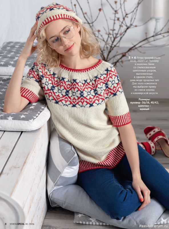 Вязаные модели в журнале &laquo;Модное вязание №1 2026&raquo;
