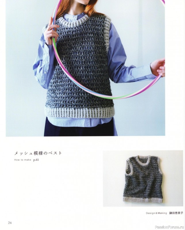 Вязаные проекты в книге &laquo;Elegant Crochet Vests for Adults - 2024&raquo;.