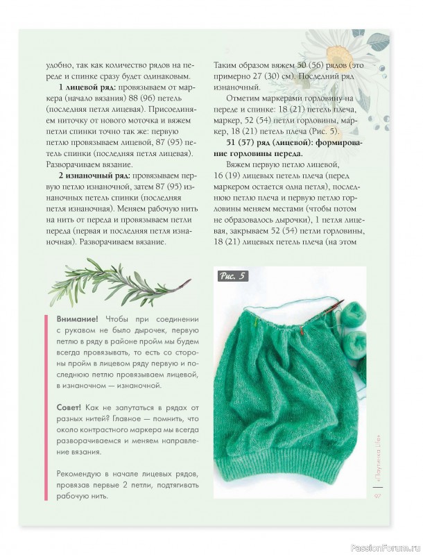 Вязаные проекты в книге &laquo;Лето на звездных спицах&raquo;.