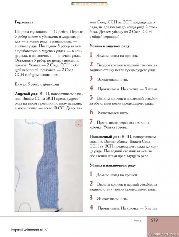 Вязаные проекты в книге «Поперечное вязание крючком от А до Я». Продолжение