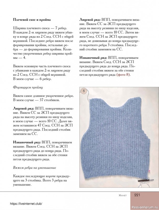 Вязаные проекты в книге «Поперечное вязание крючком от А до Я». Продолжение