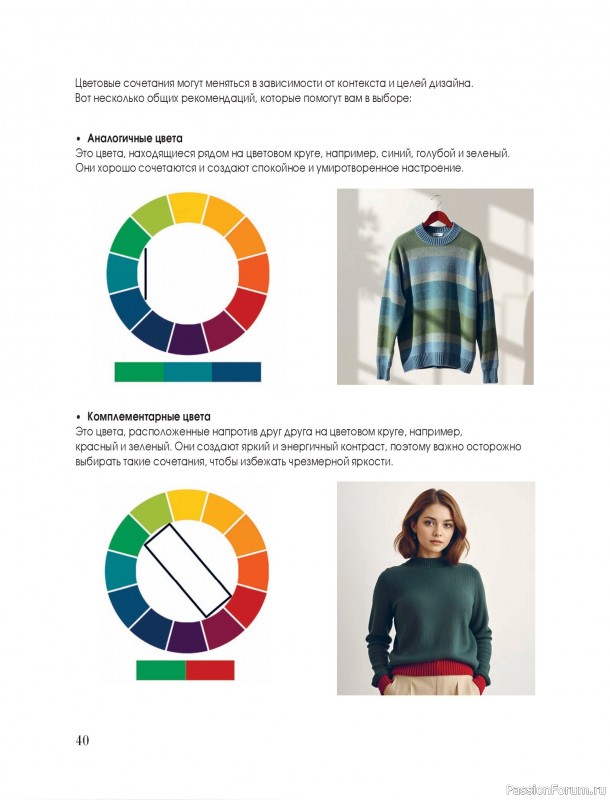 Вязаные проекты в книге &laquo;Тихая роскошь на спицах&raquo;. Часть 1