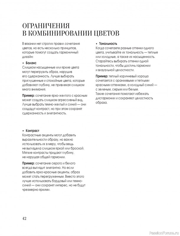 Вязаные проекты в книге &laquo;Тихая роскошь на спицах&raquo;. Часть 1