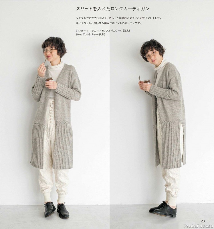 Вязаные проекты в книге «Winter Knitting with Sonomono».