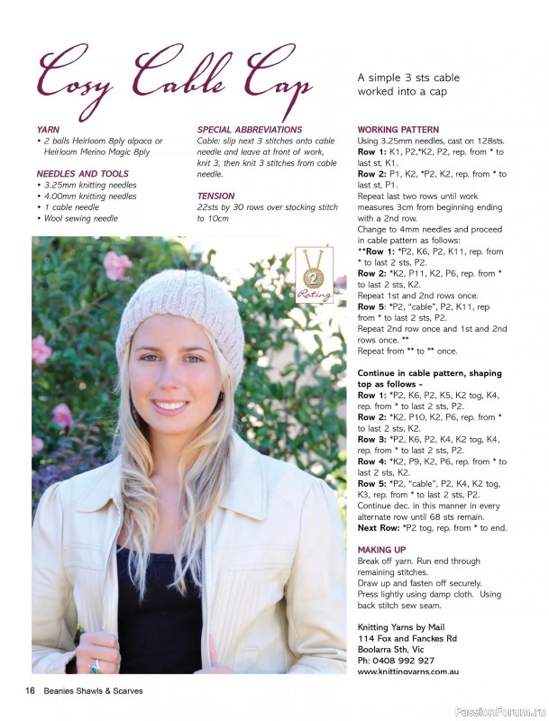 Вязаные проекты в журнале «Beanies Shawls & Scarves №7 2025»