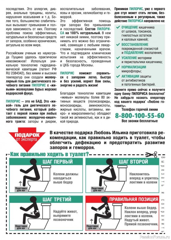 Коллекция кулинарных рецептов в журнале &laquo;Люблю готовить! №3 2026&raquo;