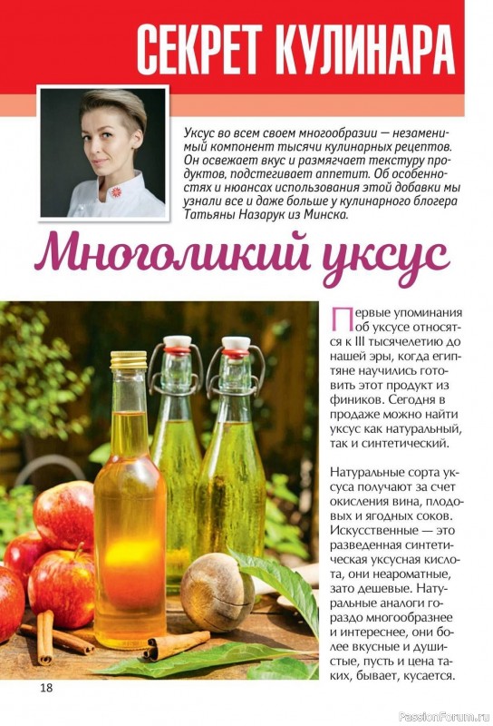 Коллекция кулинарных рецептов в журнале «Золотые рецепты наших читателей №12 2024» Коллекция кулинарных рецептов в журнале «Золотые рецепты наших читателей №12 2024»
