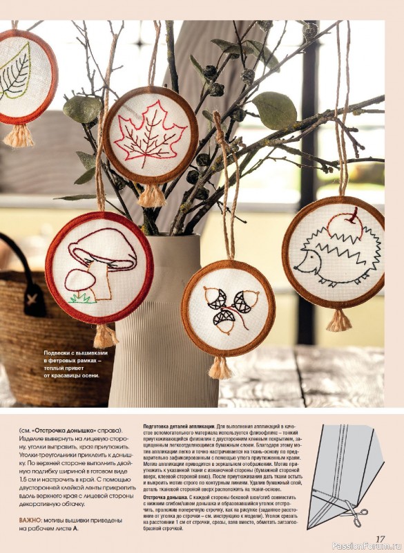 Коллекция проектов для рукодельниц в журнале &laquo;Anna №3 2025 Осень&raquo;
