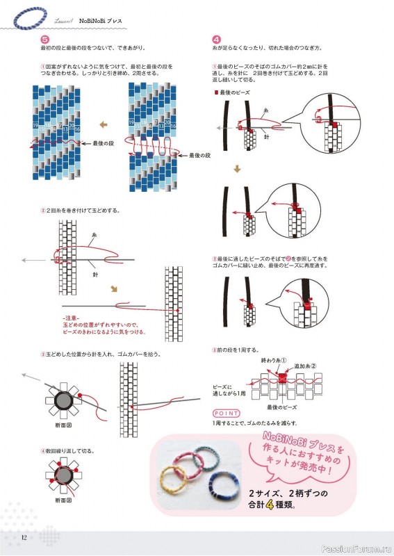 Коллекция проектов для рукодельниц в журнале «Bead Friend - Winter 2025»