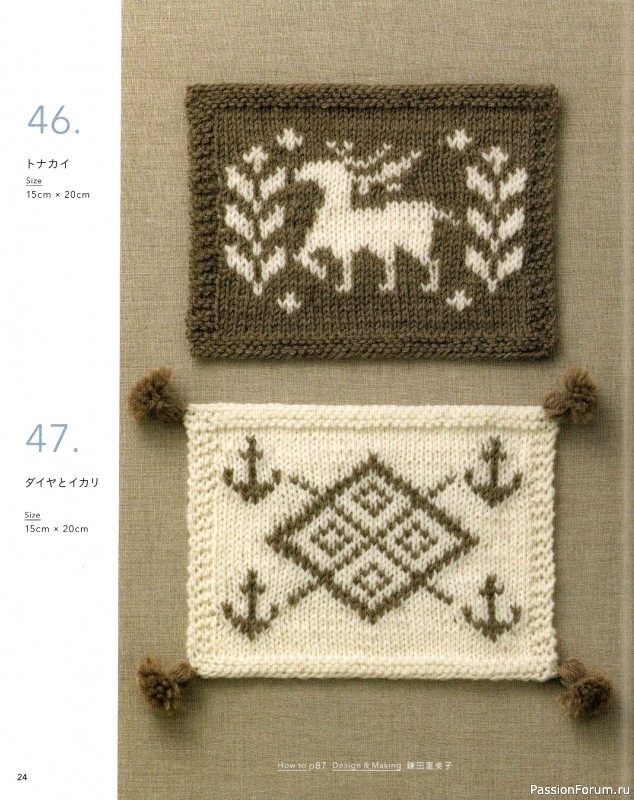 Вязаные модели в книге &laquo;The Knitting Patterns 136 - NV72178&raquo;