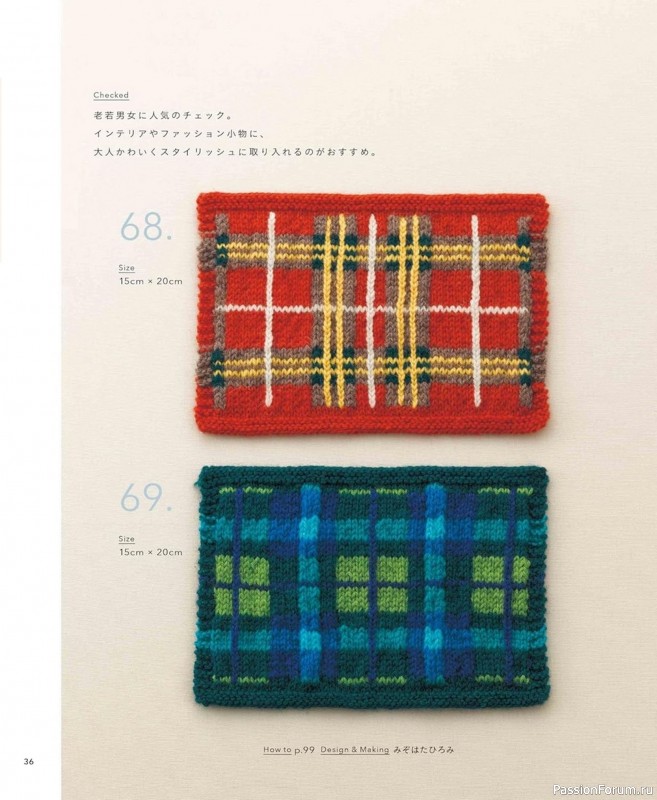 Вязаные модели в книге &laquo;The Knitting Patterns 136 - NV72178&raquo;