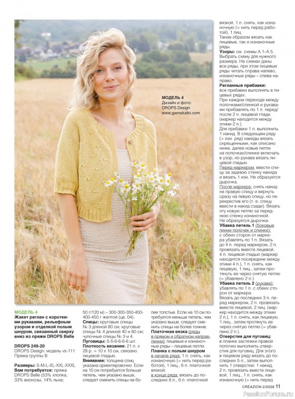 Вязаные модели в журнале &laquo;Creazion №2 2026&raquo;