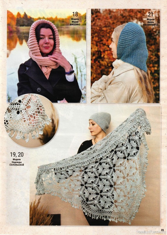 Вязаные модели в журнале «Вяжем Крючком №11 2025»