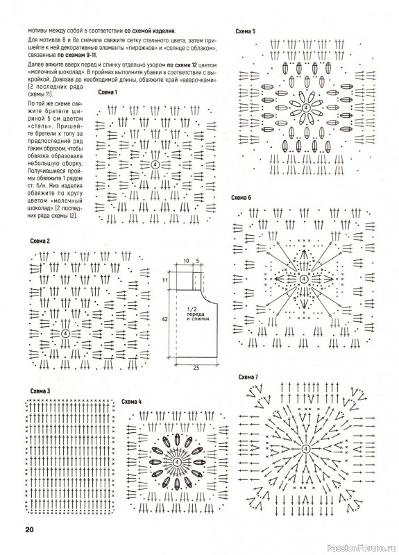 Вязаные модели в журнале «Вяжем крючком №7 2022»