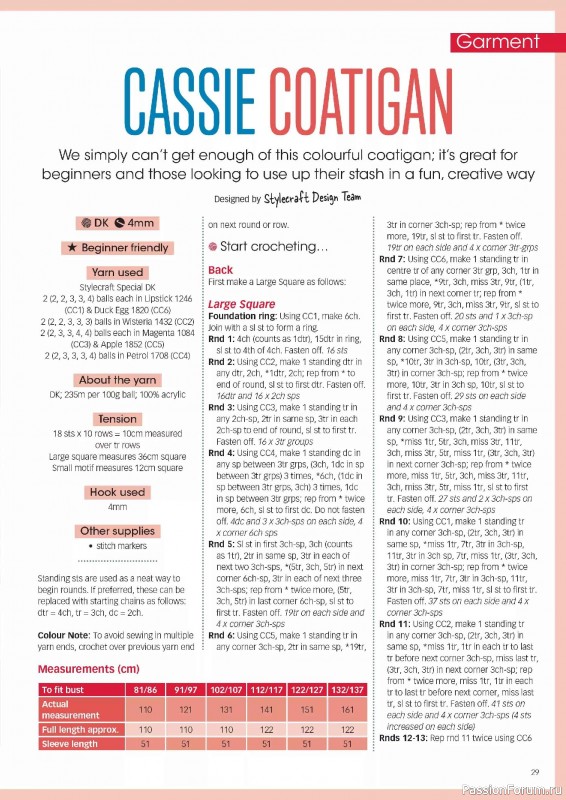 Вязаные проекты крючком в журнале &laquo;Crochet Now №130 2026&raquo;