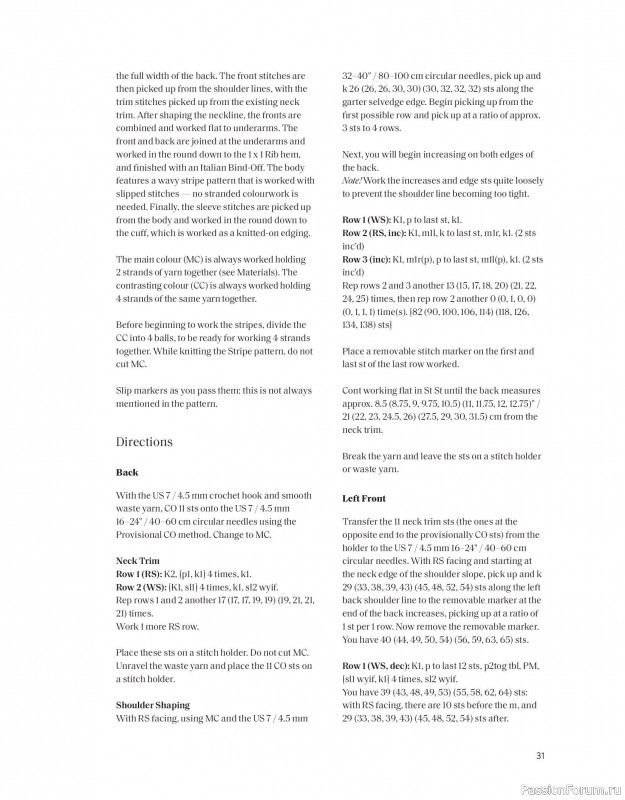 Вязаные проекты в книге «The Art of the Sea».