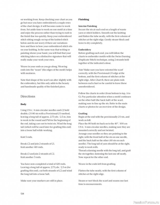 Вязаные проекты в книге «The Art of the Sea».