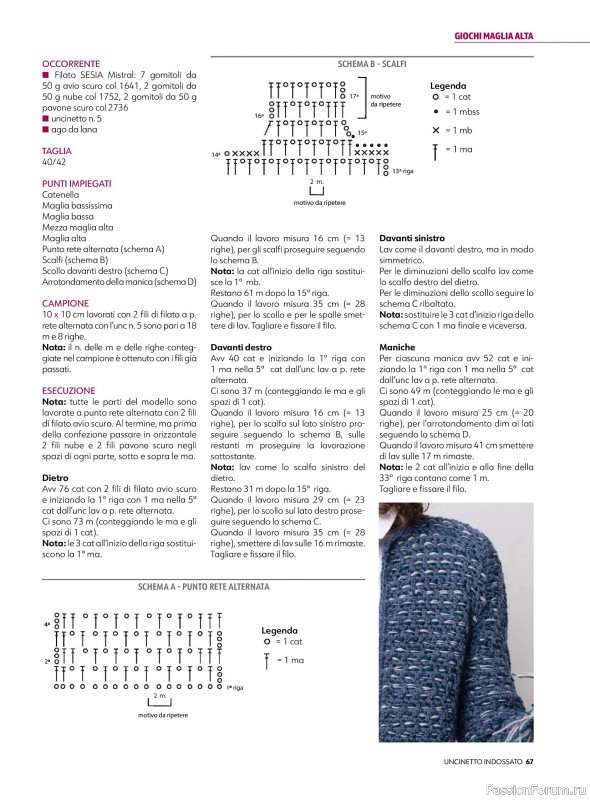 Вязаные проекты в журнале «Uncinetto Indossato №13 2025»