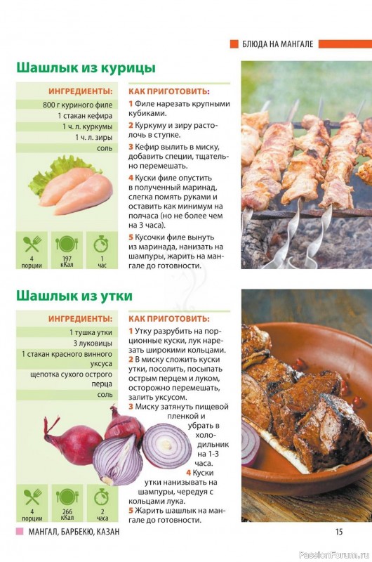 Коллекция кулинарных рецептов в журнале «Домашний повар №3 2024» Коллекция кулинарных рецептов в журнале «Домашний повар №3 2024»