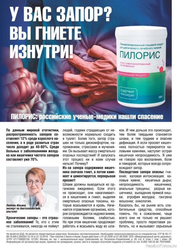 Коллекция кулинарных рецептов в журнале &laquo;Люблю готовить! №3 2026&raquo;