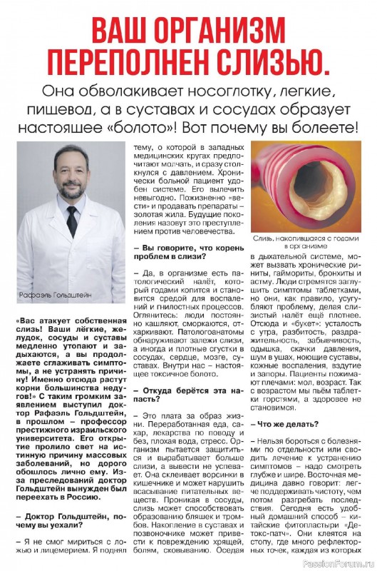 Коллекция кулинарных рецептов в журнале «Сваты на кухне №8 2026»