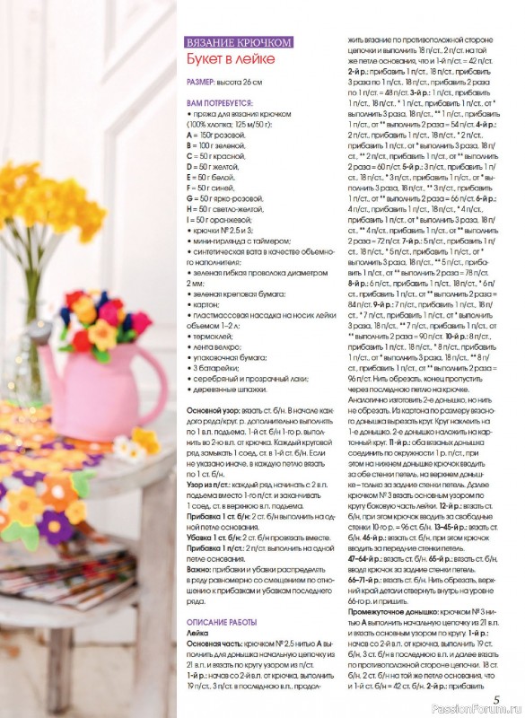 Коллекция проектов для рукодельниц в журнале &laquo;Anna №1 2026&raquo;