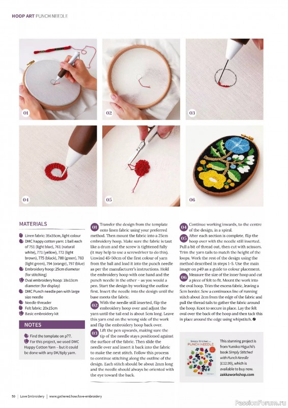 Коллекция вышивки в журнале «Love Embroidery №73 2025»