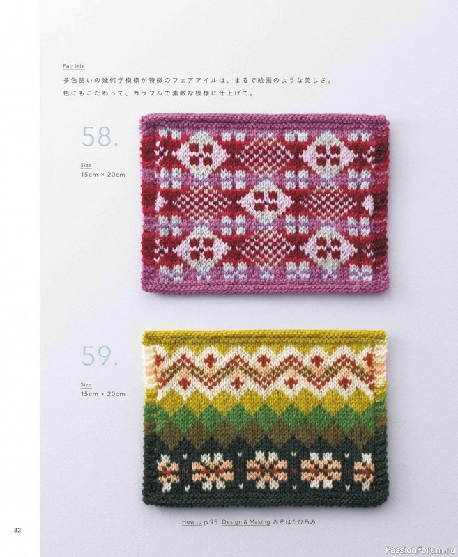 Вязаные модели в книге &laquo;The Knitting Patterns 136 - NV72178&raquo;