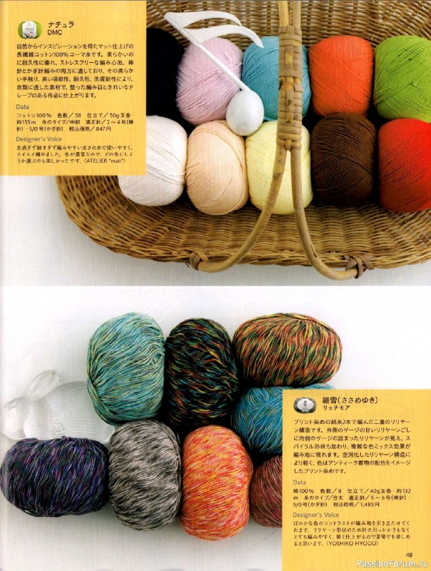 Вязаные модели в журнале «Keito Dama №205 - Spring 2025