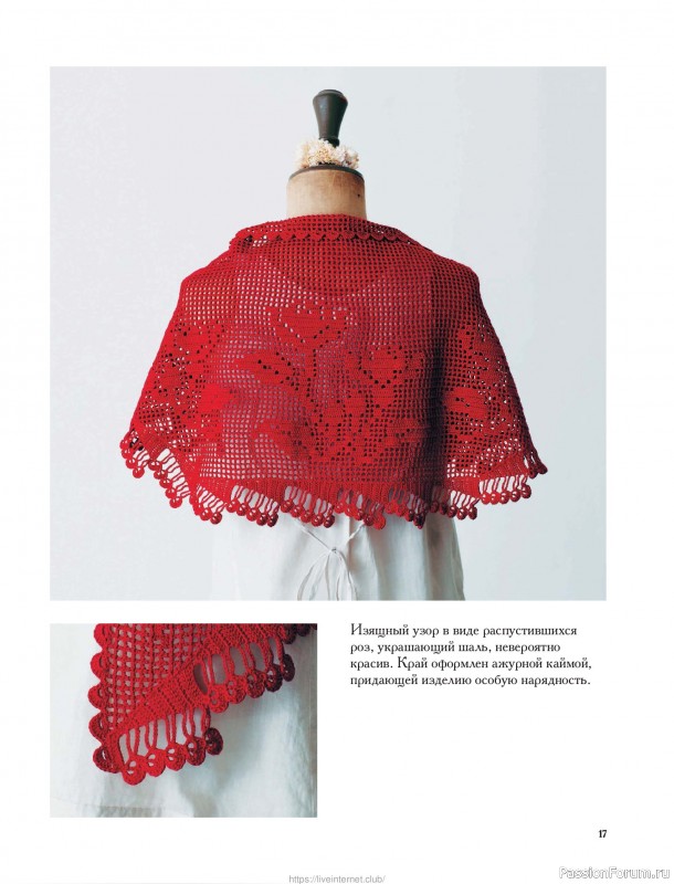 Вязаные проекты для детей в книге &laquo;Японские шали и палантины&raquo;.