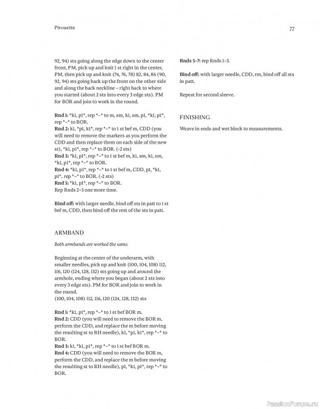 Вязаные проекты в книге «Field Notes»