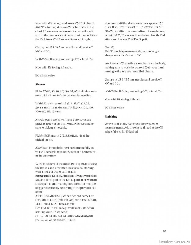 Вязаные проекты в книге «The Art of the Sea».