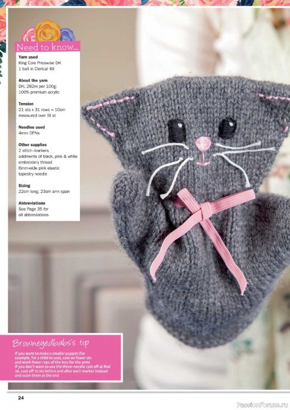 Вязаные проекты в журнале &laquo;Knit Now №194 2026&raquo;