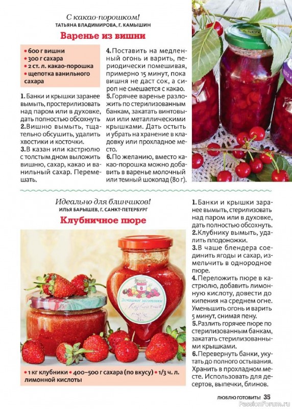 Коллекция кулинарных рецептов в журнале «Люблю готовить! Спецвыпуск №3 2026»