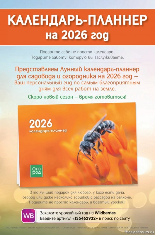 Коллекция кулинарных рецептов в журнале &laquo;Наша кухня №2 2026&raquo;