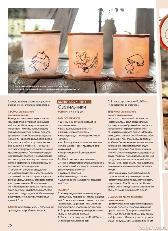 Коллекция проектов для рукодельниц в журнале &laquo;Anna №3 2025 Осень&raquo;