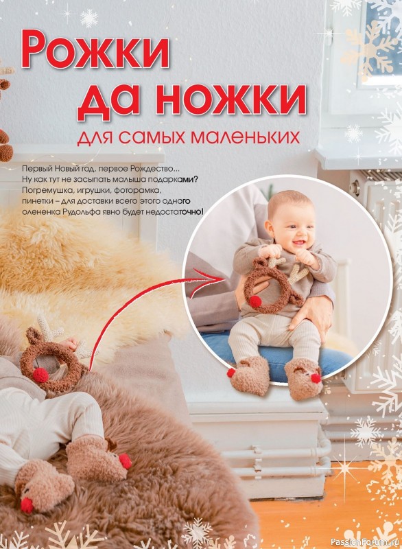 Коллекция проектов для рукодельниц в журнале «Anna №4 2022»