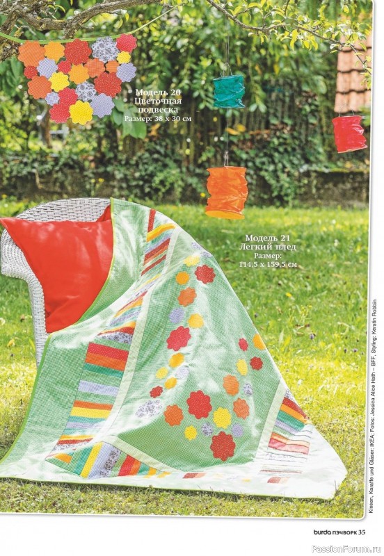 Коллекция проектов для рукодельниц в журнале «Пэчворк №3 2020»