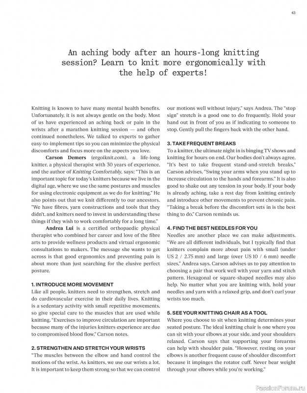 Вязаные модели в журнале «Laine Magazine №24 2025 Spring»